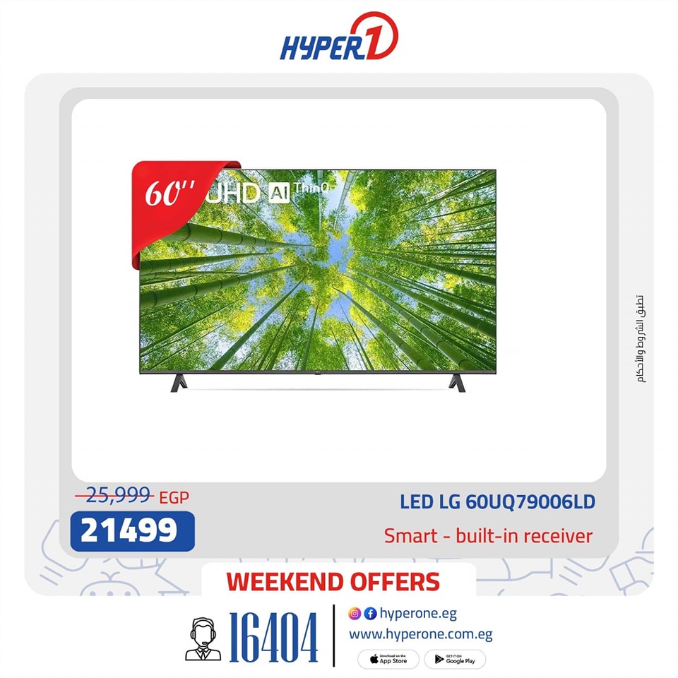 hyper-one offers from 5apr to 3may 2025 عروض هايبر وان من 5 إبريل حتى 3 مايو 2025 صفحة رقم 13